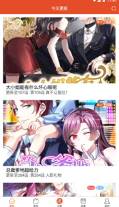 免漫漫画官方app
