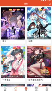 免漫漫画官方app