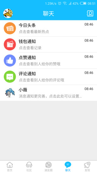 南太湖app