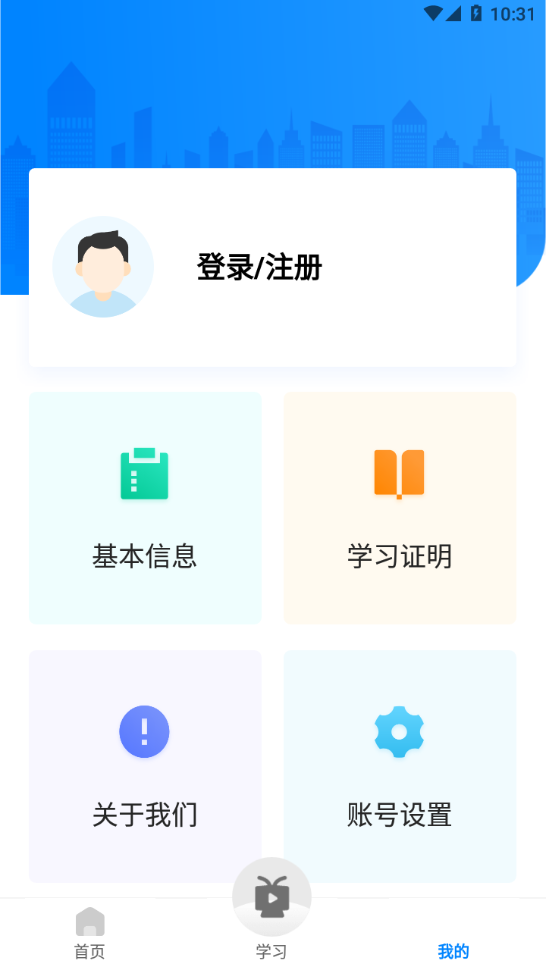 交通工匠课堂APP