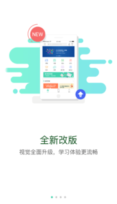 航天云课堂app