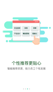 航天云课堂app