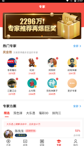 天天走势软件