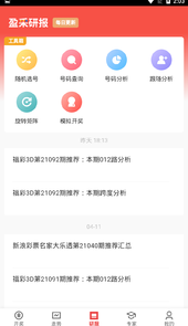 天天走势软件