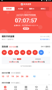 天天走势软件