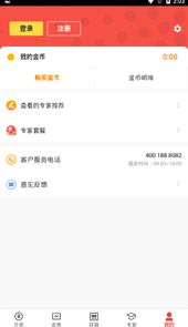 天天走势软件