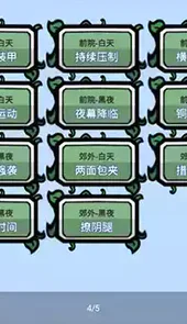pvz_bt宅宅萝卜2022游戏