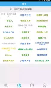 无限动漫手机