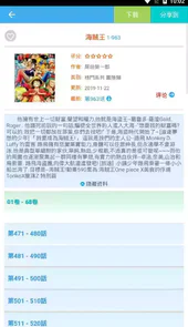 无限动漫手机