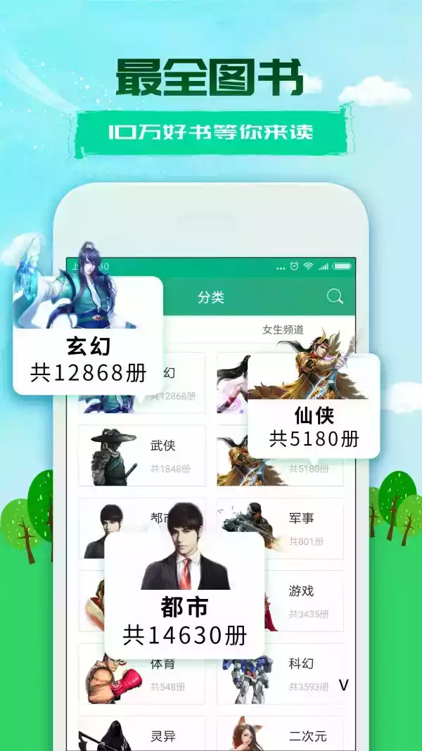 360小说app免费版