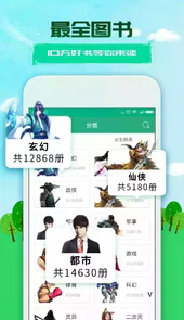 360小说app免费版