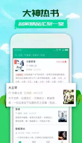 360小说app免费版