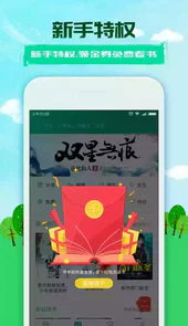 360小说app免费版