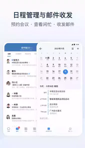 企业微信32位版本官方