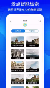 奥维互动地图免费手机版