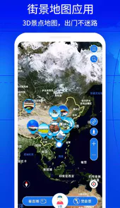 奥维互动地图免费手机版