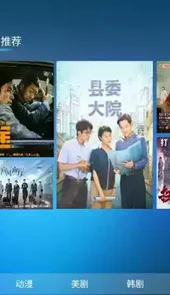 众享影视app手机版