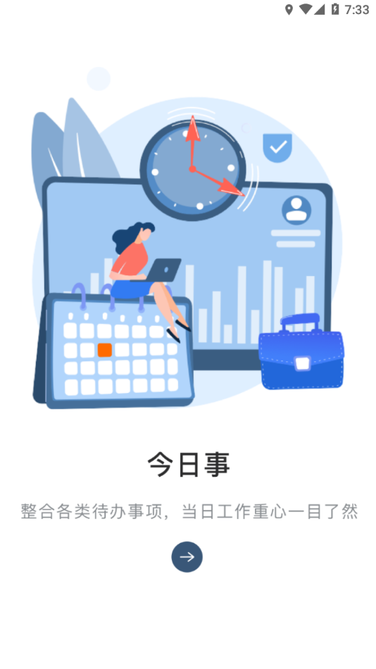 联想乐聊app