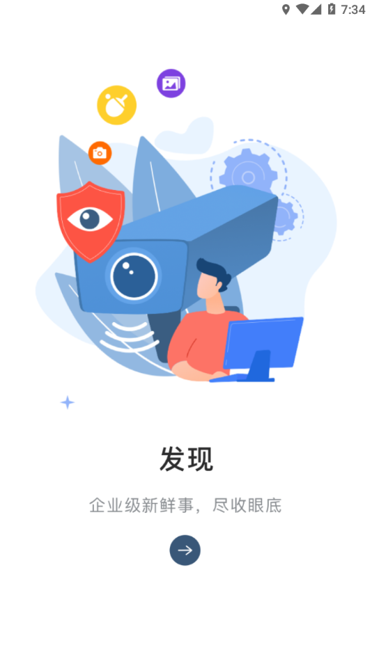 联想乐聊app