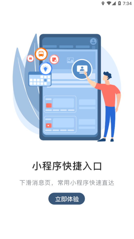 联想乐聊app