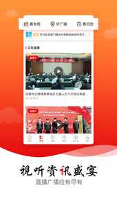 掌上东兴app(融媒体)
