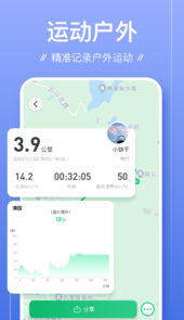 足迹