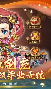 天书奇谭H5（送哪吒刷充）