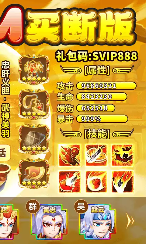 胡了三国H5（买断版）