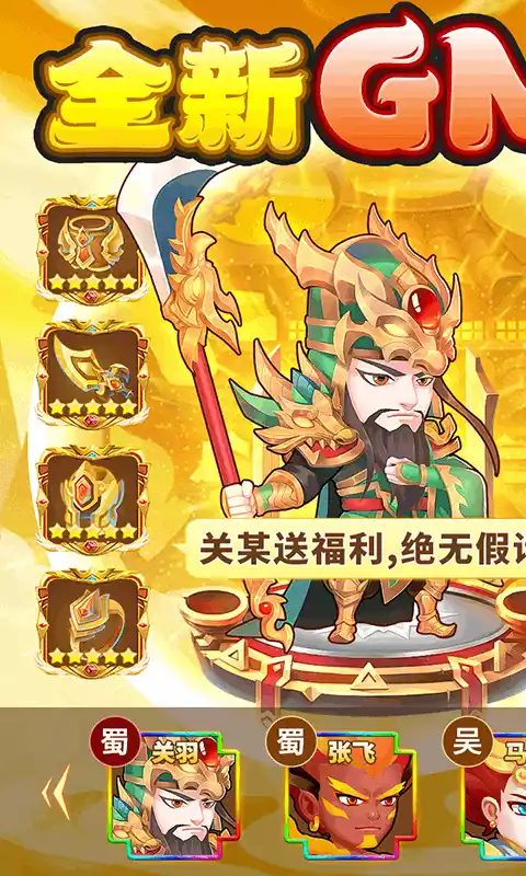 胡了三国H5（买断版）