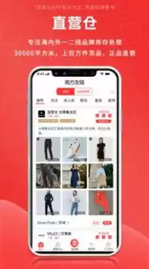 南方友链APP