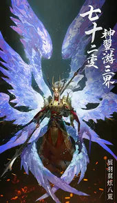 绝世仙王（众妖听令）