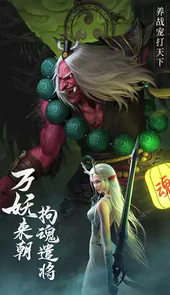 绝世仙王（众妖听令）