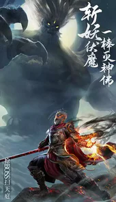 绝世仙王（众妖听令）