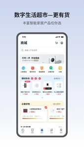中国电信小翼管家