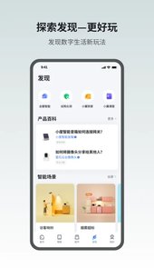 中国电信小翼管家