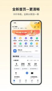 中国电信小翼管家
