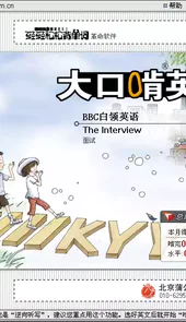 大口啃英语手机版