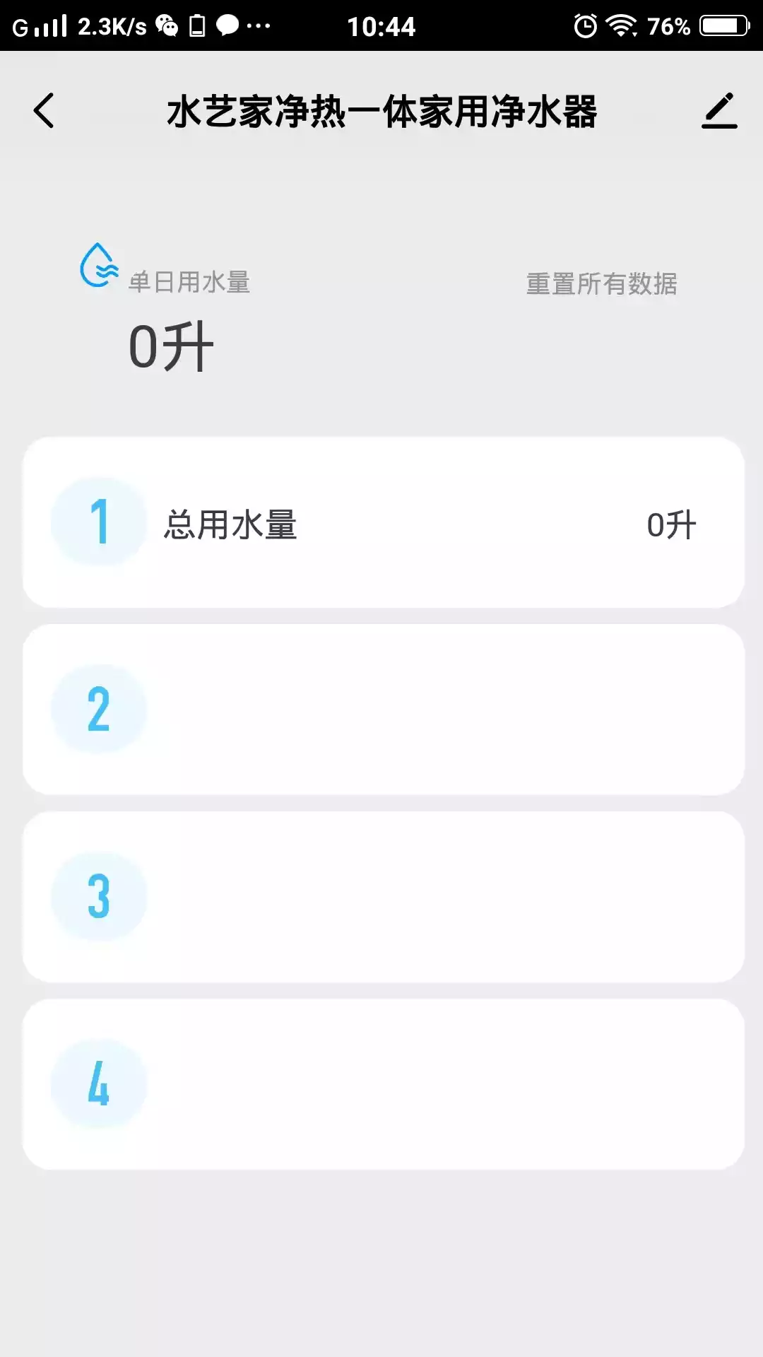 水艺家云生活APP