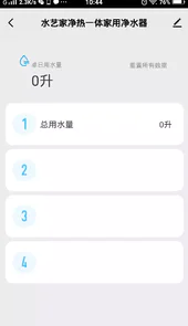 水艺家云生活APP