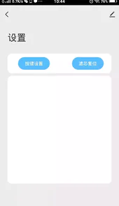 水艺家云生活APP