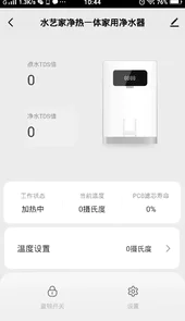 水艺家云生活APP