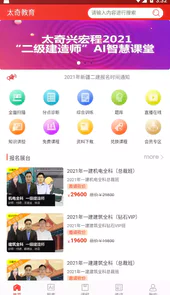 太奇兴宏程