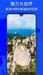 奥维实景地图中文手机版