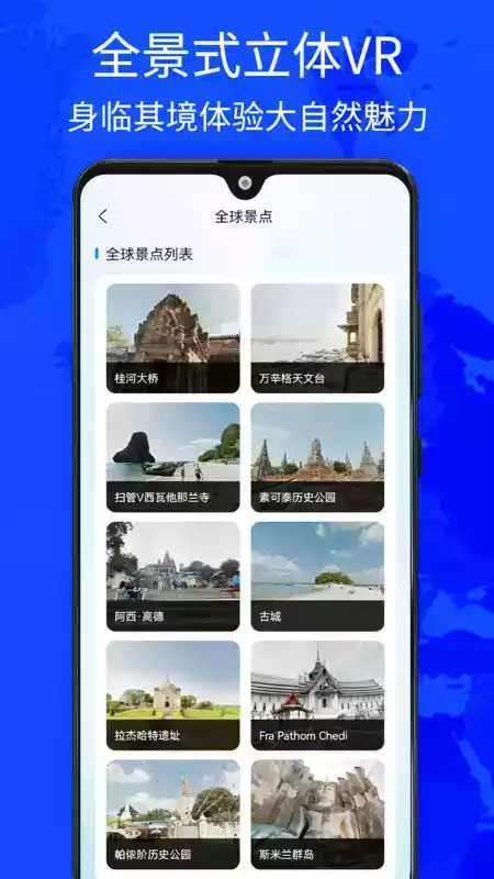 奥维实景地图中文手机版