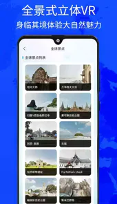 奥维实景地图中文手机版