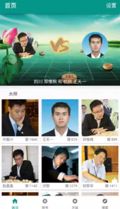 中国象棋棋谱