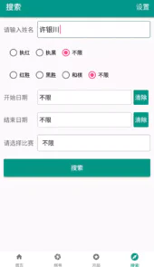 中国象棋棋谱