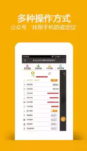 找帮手机助手官网