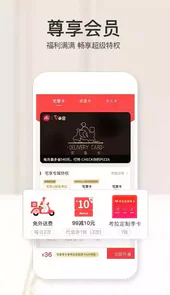 必胜客外卖