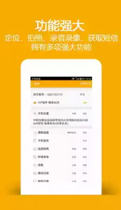 找帮手机防盗定位官网